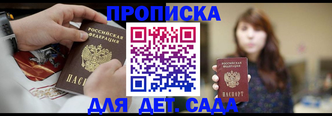 регистрация в Заречном