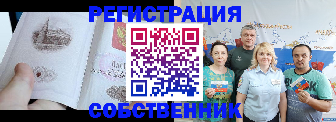 прописка поиск в Заречном