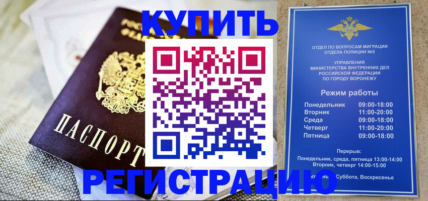 временная регистрация 2025 в Заречном