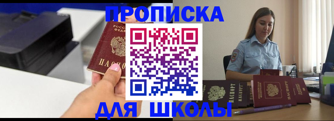 регистрация в Заречном