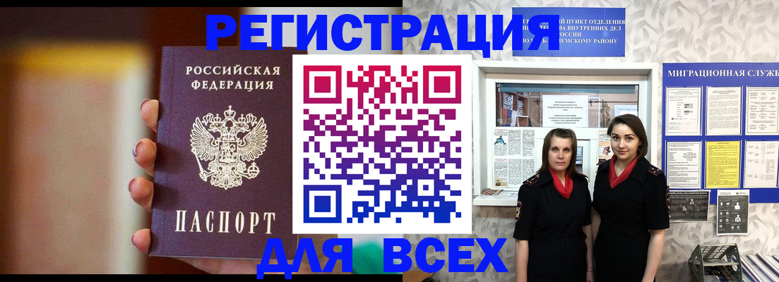 временная регистрация для школы в Заречном