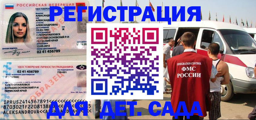 временная регистрация собственник в Заречном